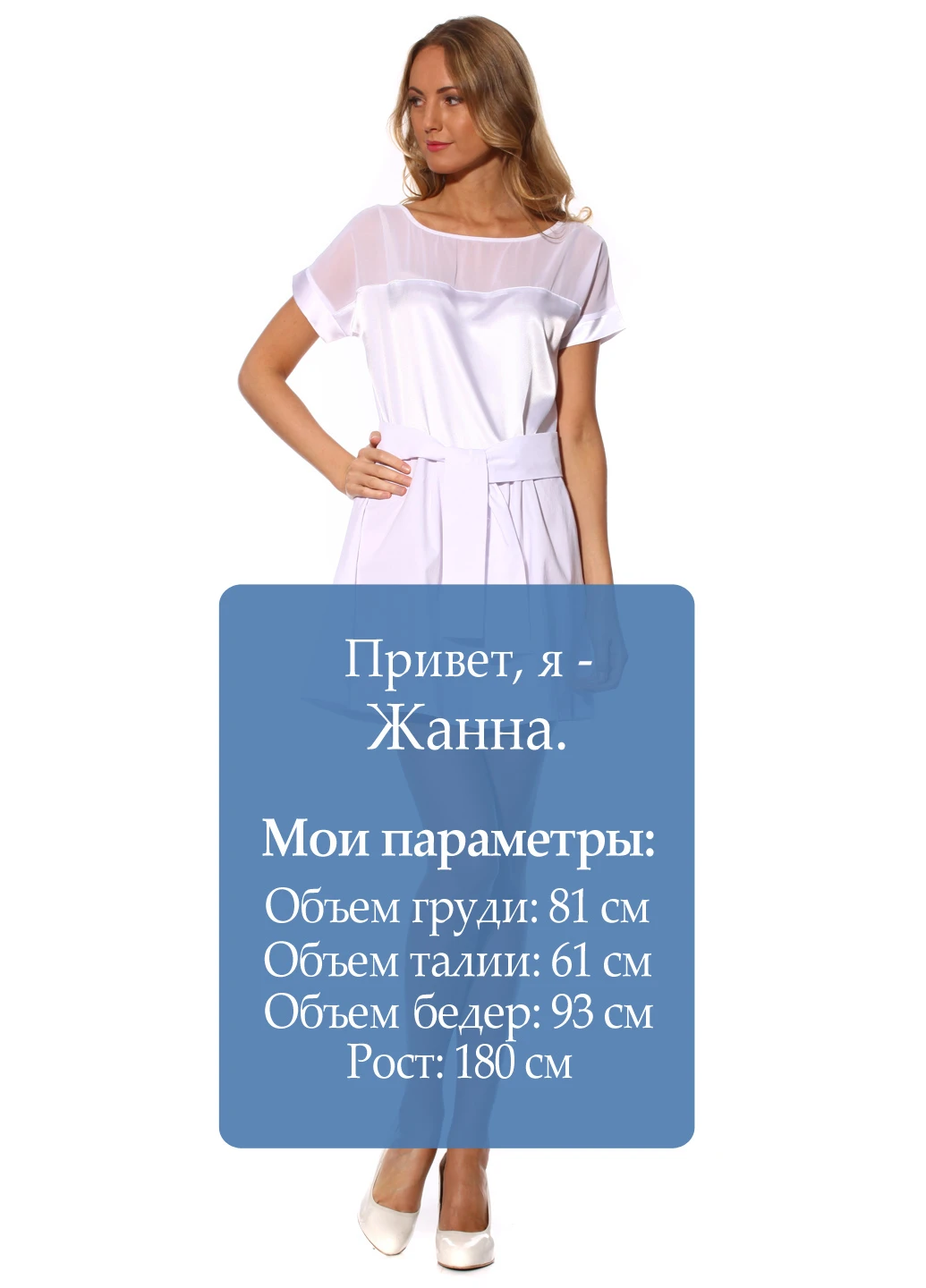 Белое кэжуал платье Majaly