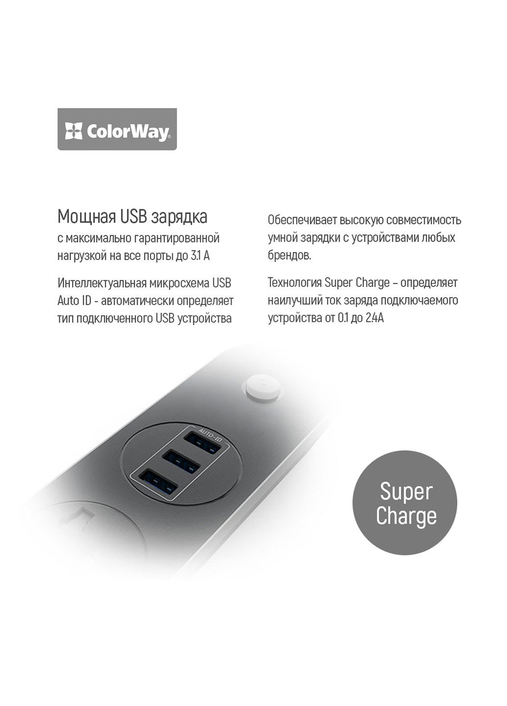 Сетевой фильтр-удлинитель СolorWay Colorway 3 розетки/3usb черный 1.8m (cw-chu33b) (139938735)