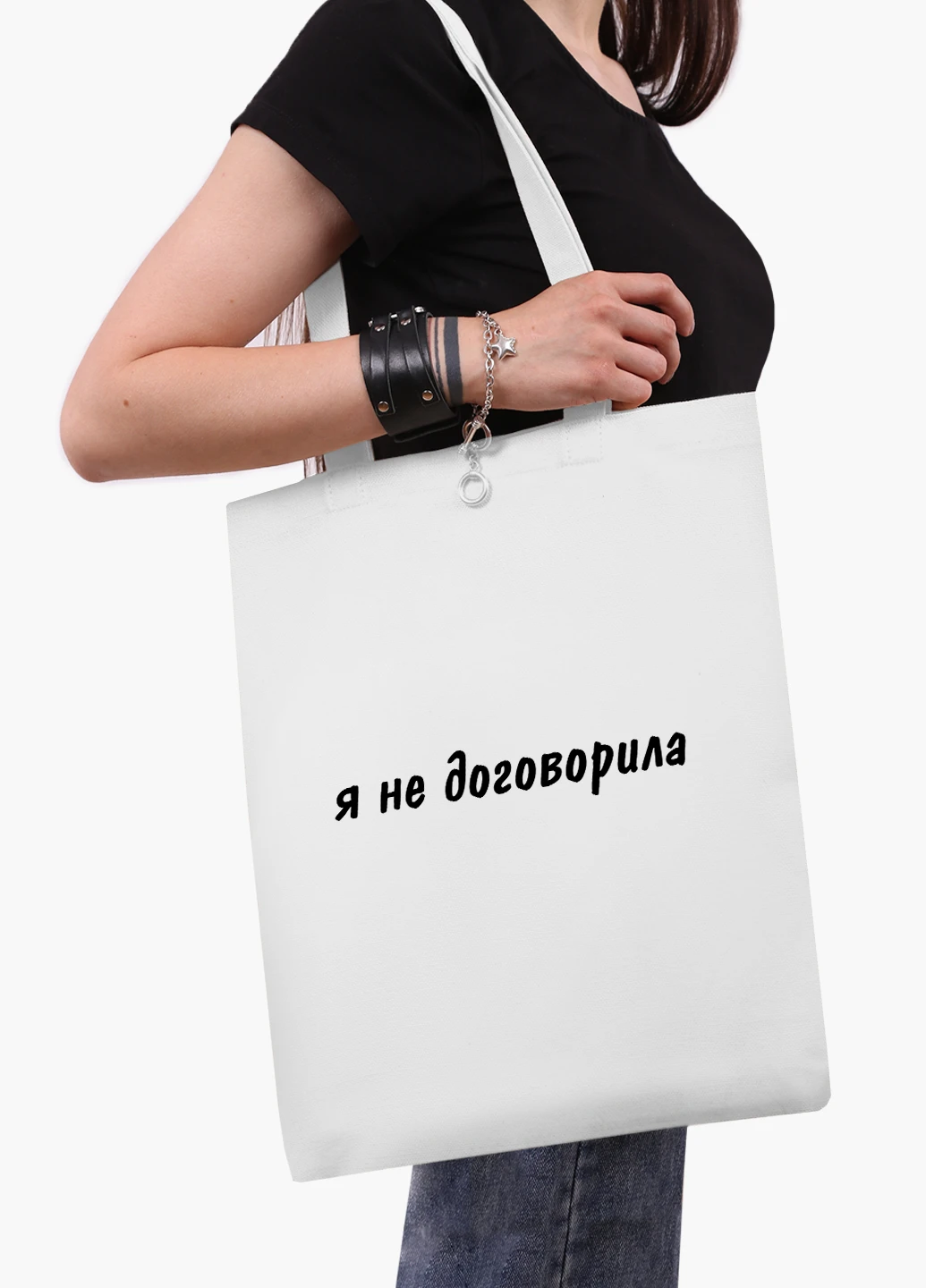 Эко сумка шоппер белая надпись Я не договорила (I didn't finish) (9227-1283-WT2) Еко сумка шоппер біла 41*35 см MobiPrint (219124461)