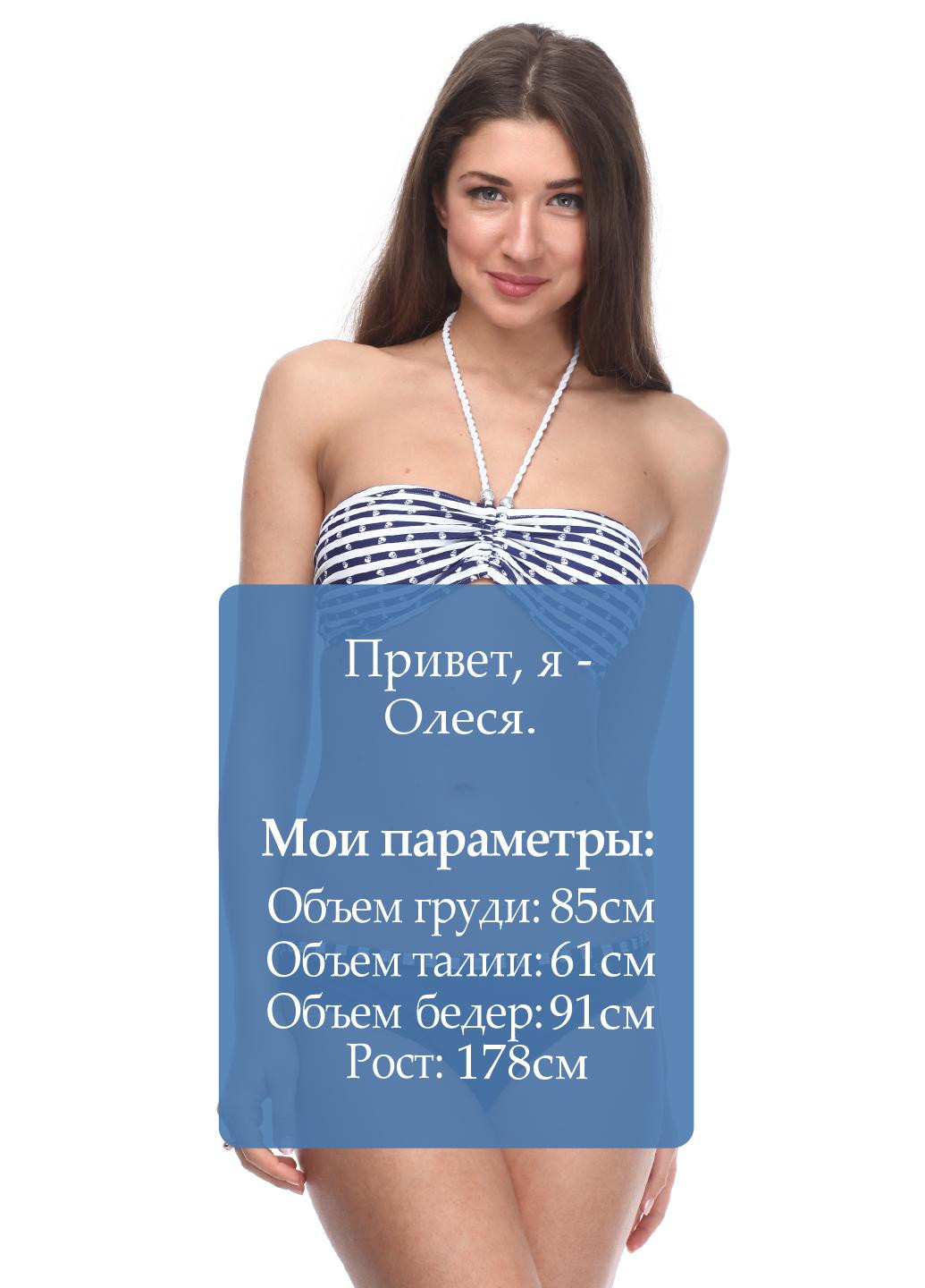 Купальник (ліф, трусики) Cote d'Amour (6961939)