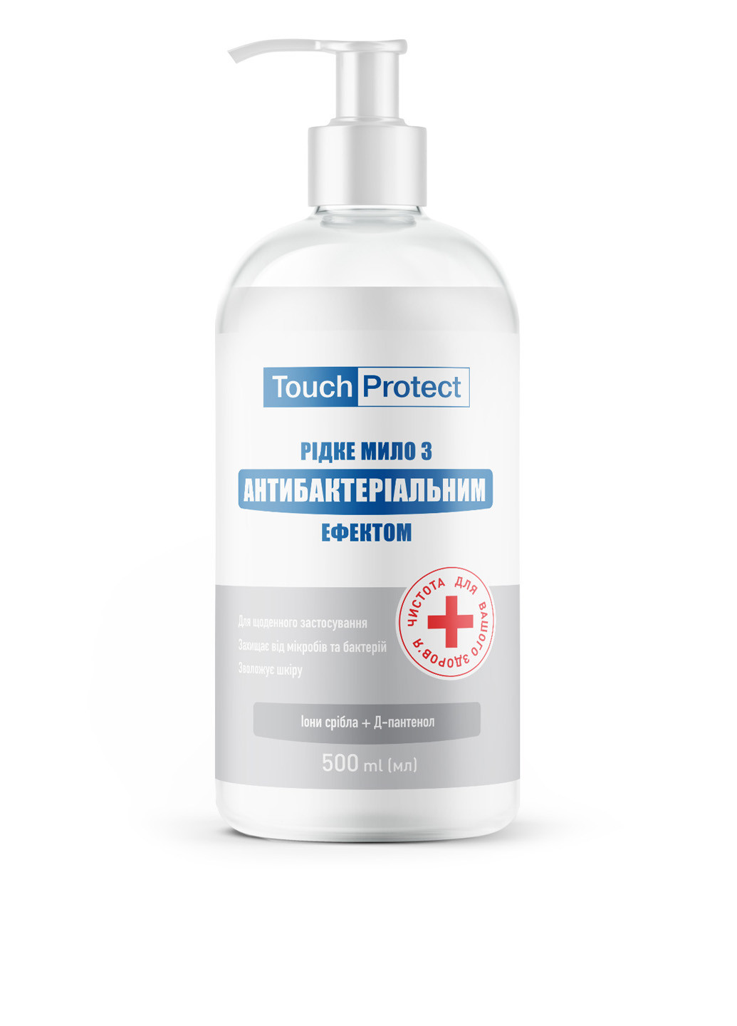 Мило рідке з антибактеріальним ефектом Іони-срібла-Д-пантенол 500 мл Touch Protect (211091075)