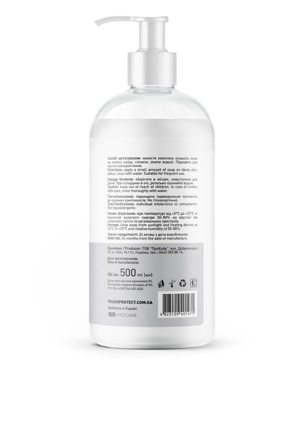 Мило рідке з антибактеріальним ефектом Іони-срібла-Д-пантенол 500 мл Touch Protect (211091075)