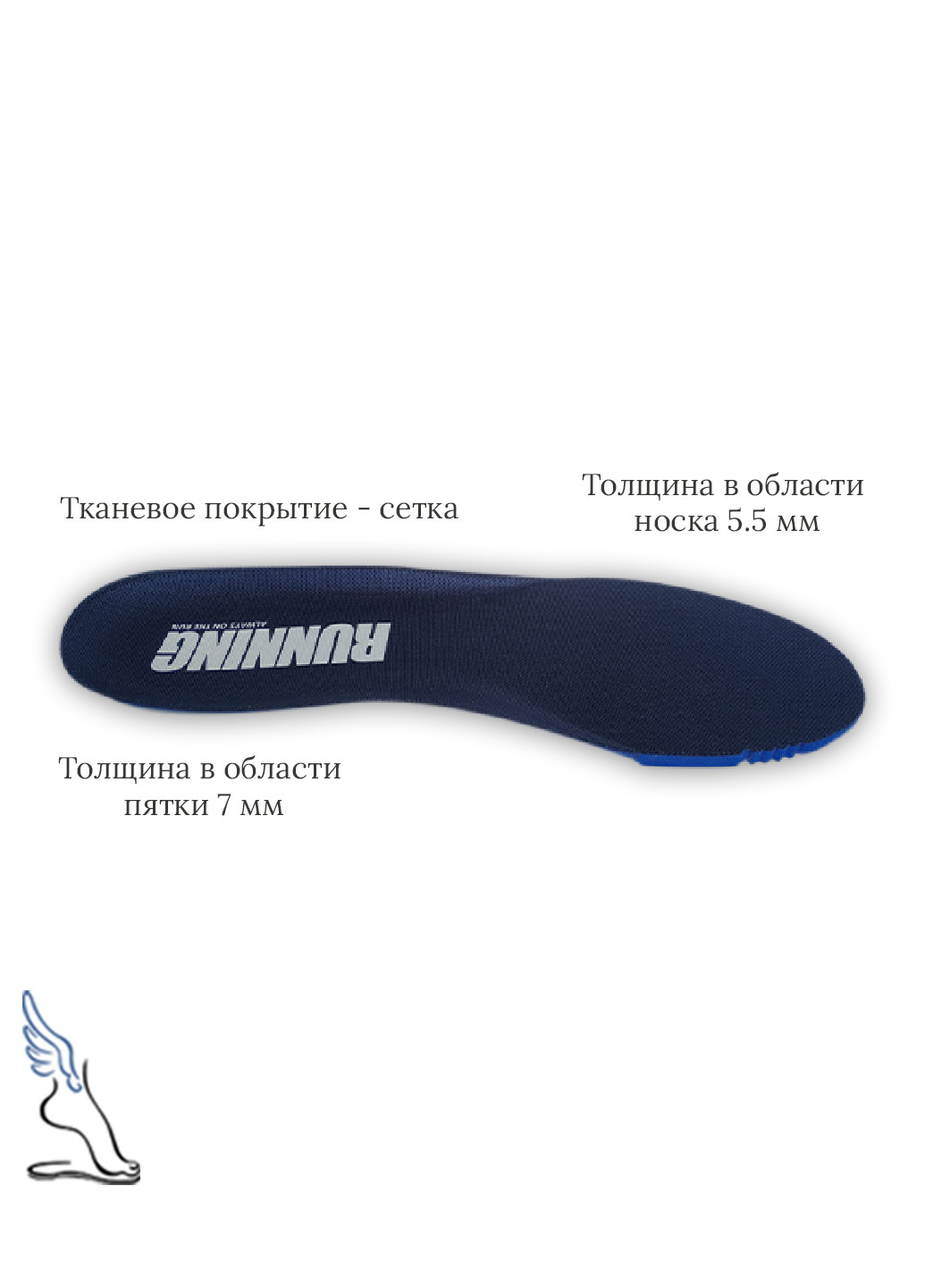 Стельки для спортивной обуви "Running", Ortholite No Brand (253137641)