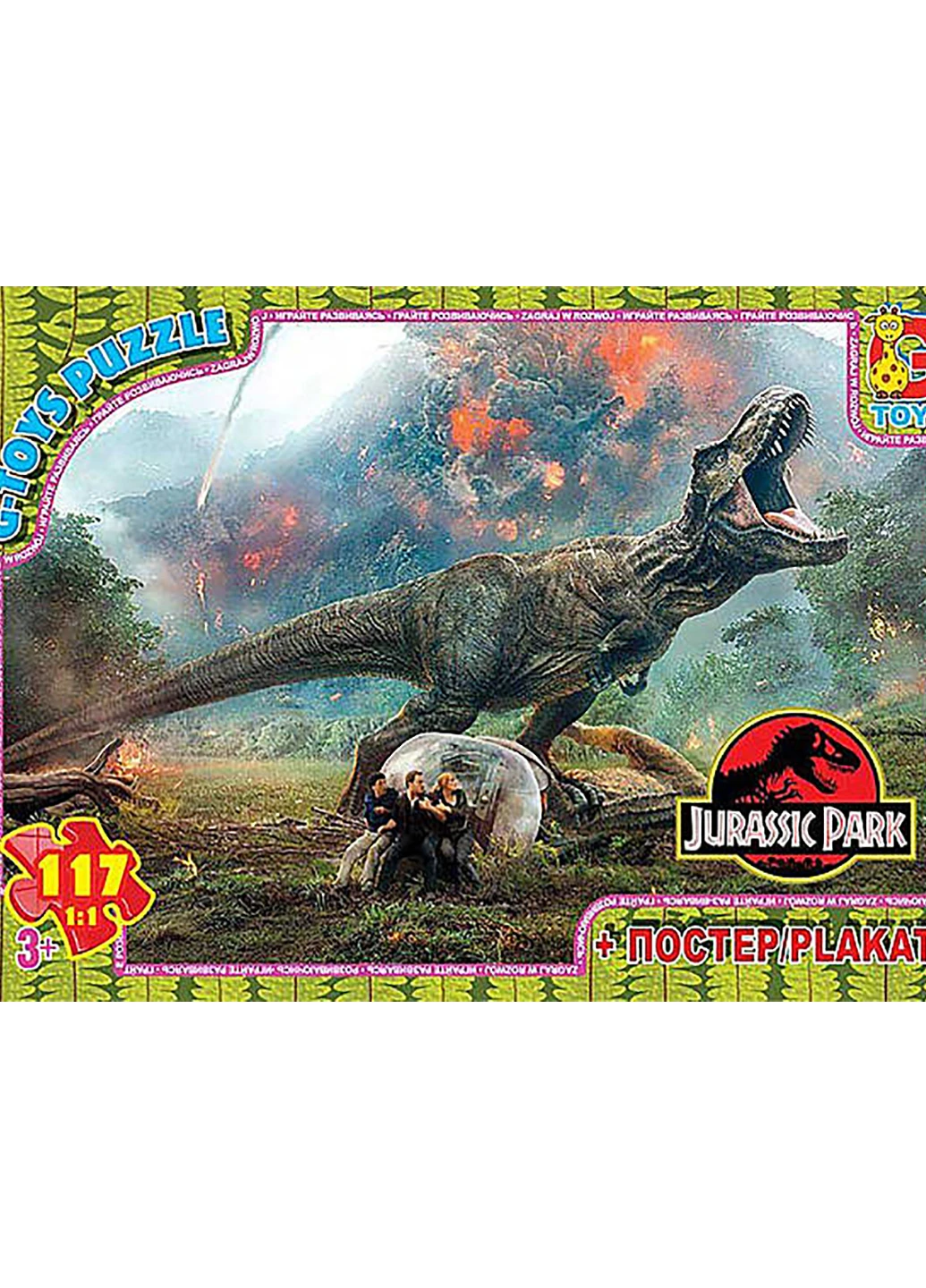 Пазл із серії "Парк Юрського періоду", 117 ел. G-Toys UP3031 (255335215)