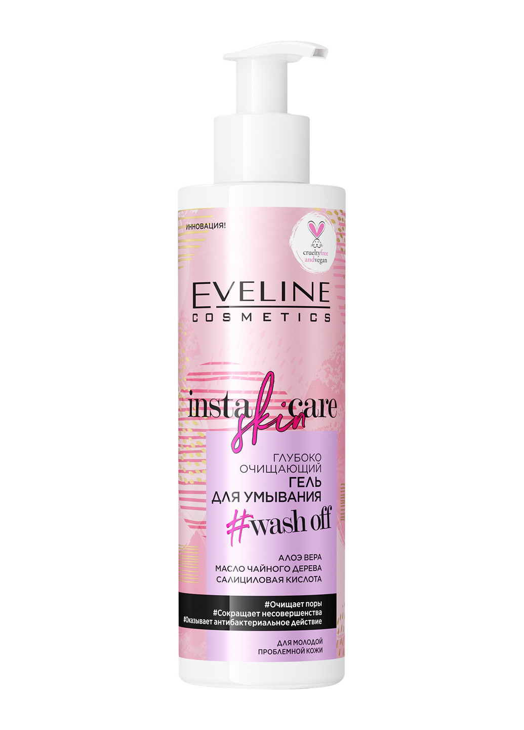 Глибоко очисний гель для вмивання eveline insta skin care (200 мл) Eveline Cosmetics 5903416007159 (256012220)
