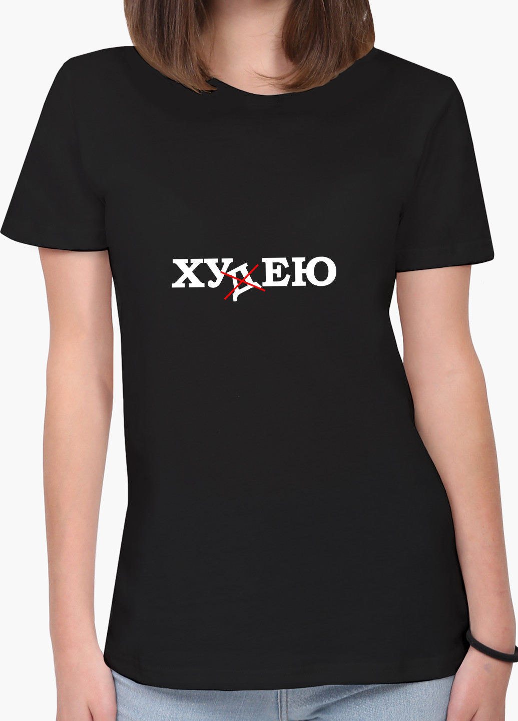 Черная демисезон футболка женская надпись худею (lose weight) (8976-1286) xxl MobiPrint