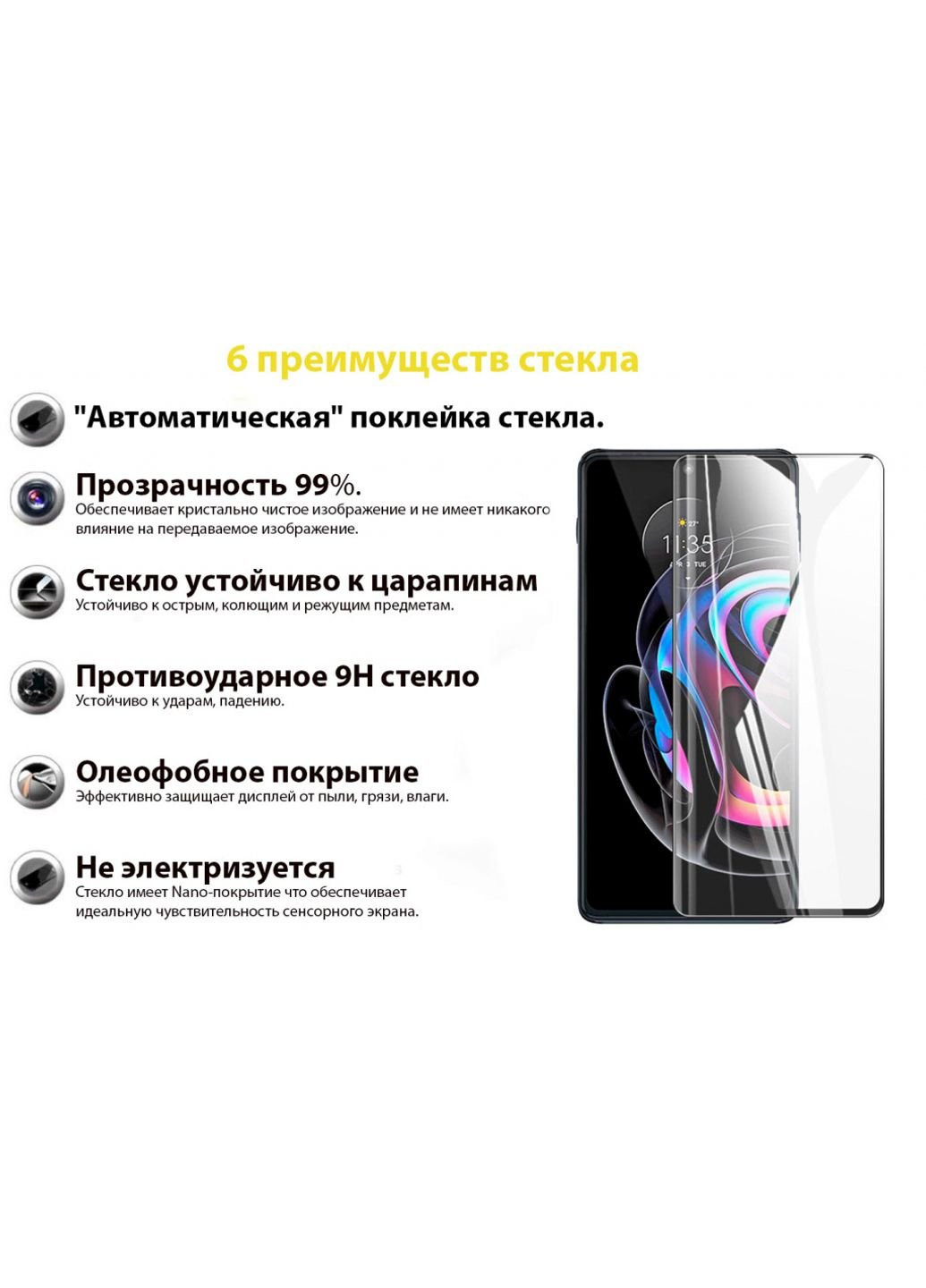 Скло захисне Motorola Moto Edge 20 Lite Black (706898) BeCover (252371360)