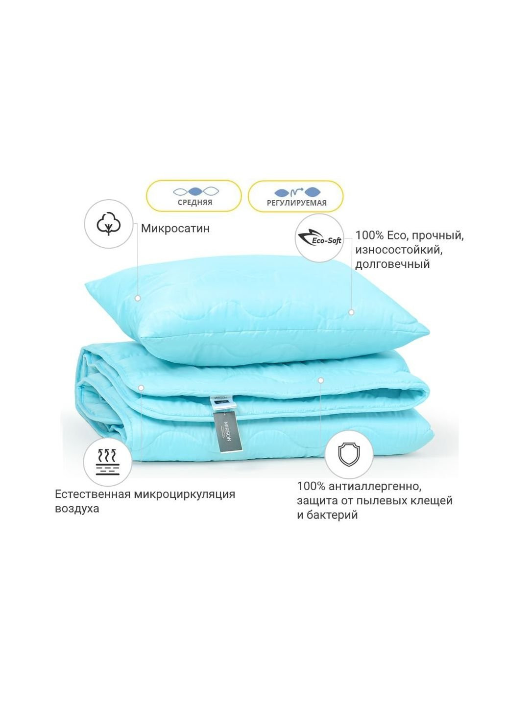 Одеяло MirSon Набор Eco-Soft Всесезонный №1697 Eco Light Blue Одеяло + под (2200002655491) No Brand (254012215)