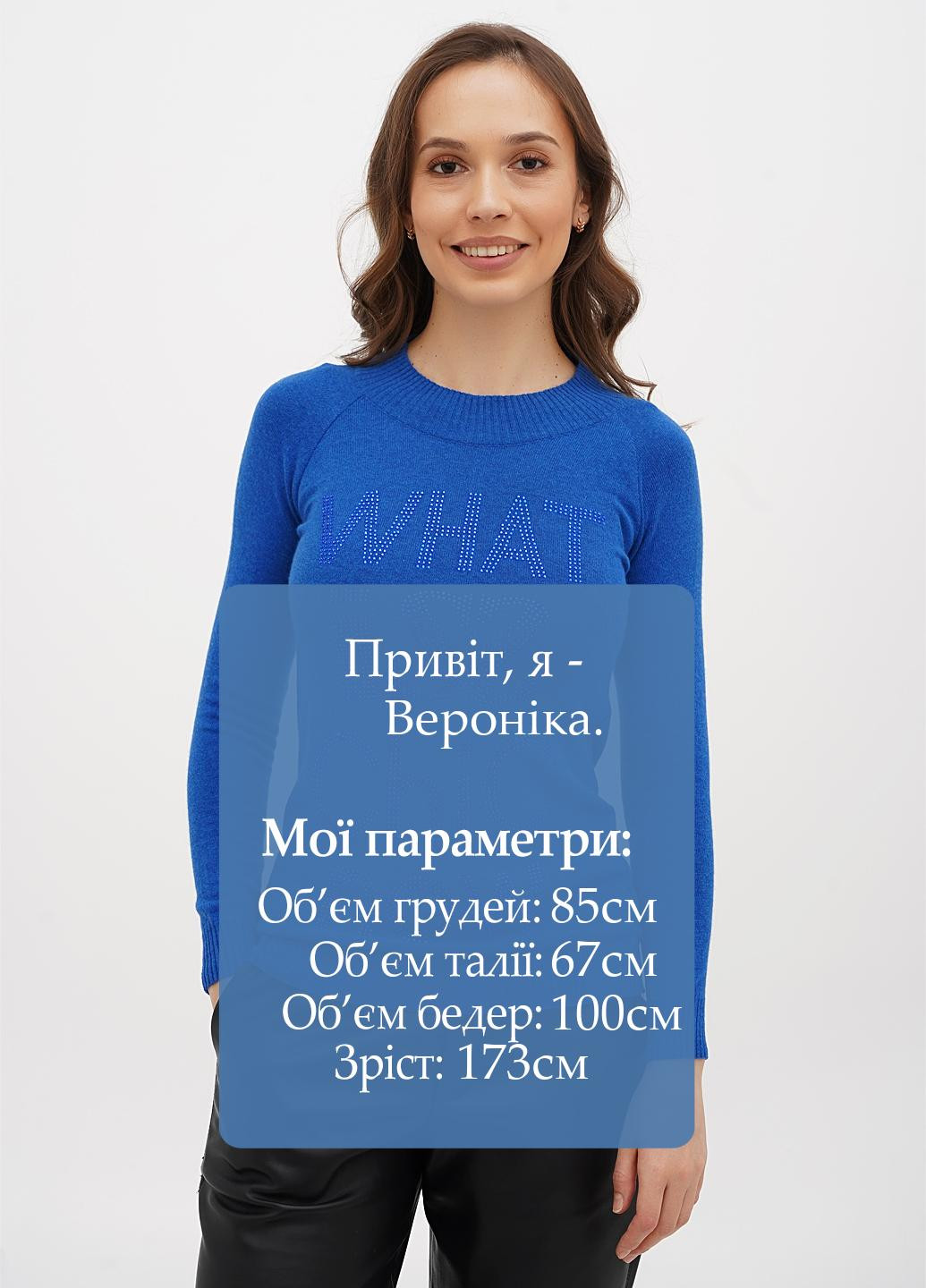 Індиго демісезонний светр Sassofono