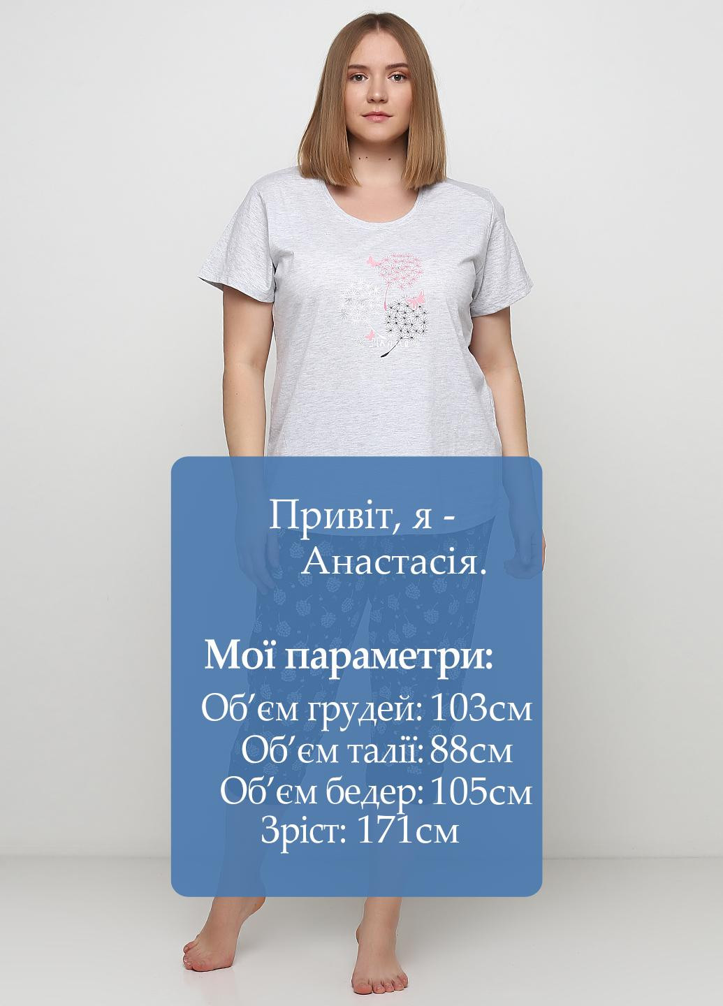 Серая всесезон пижама (футболка, бриджи) футболка + бриджи Vienetta