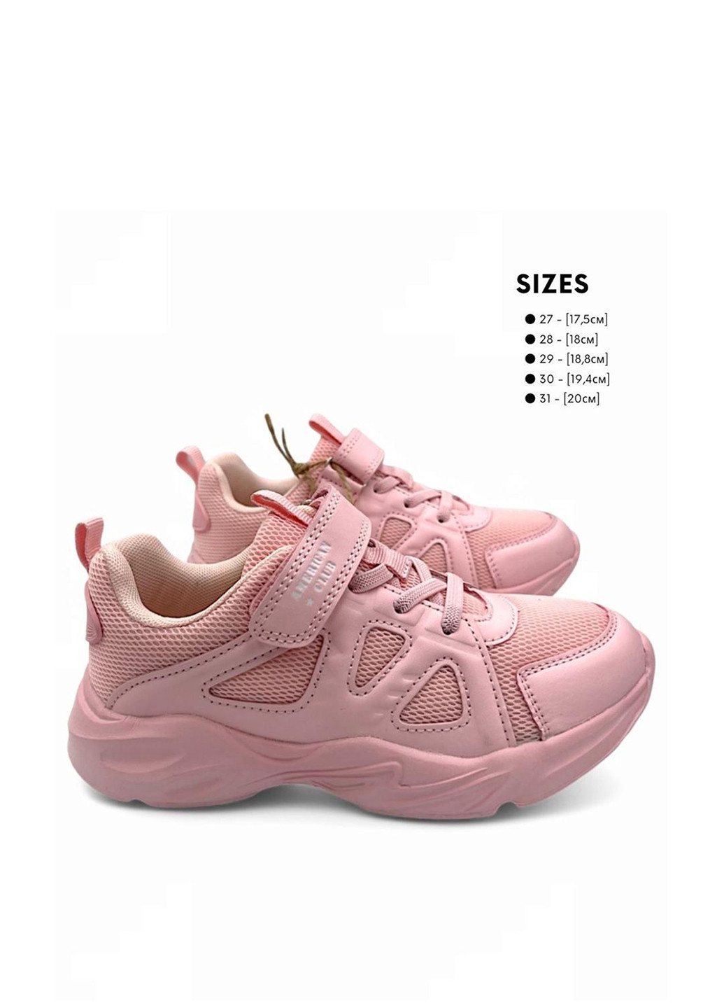 Розовые демисезонные кроссовки American Club