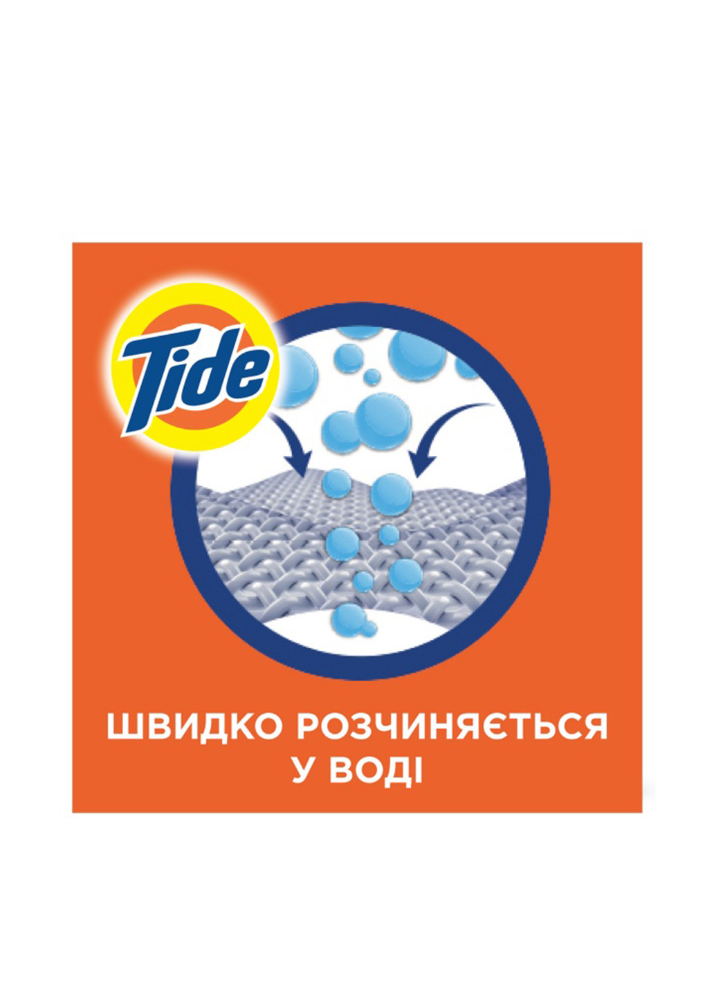 Жидкое средство для стирки белых и цветных тканей, 1,82 л Tide (132543062)