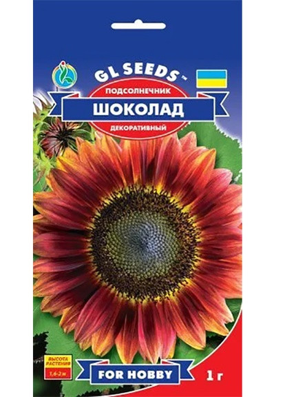 Семена Подсолнечник Шоколад 1 г GL Seeds (252372338)