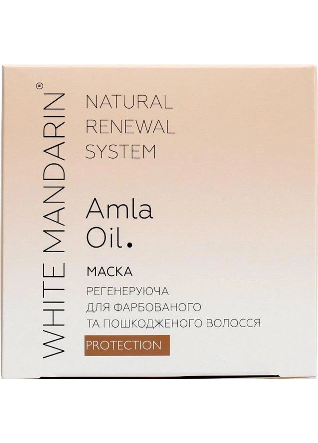 Регенерирующая маска Protection 99100908101 150 мл White Mandarin (253626207)