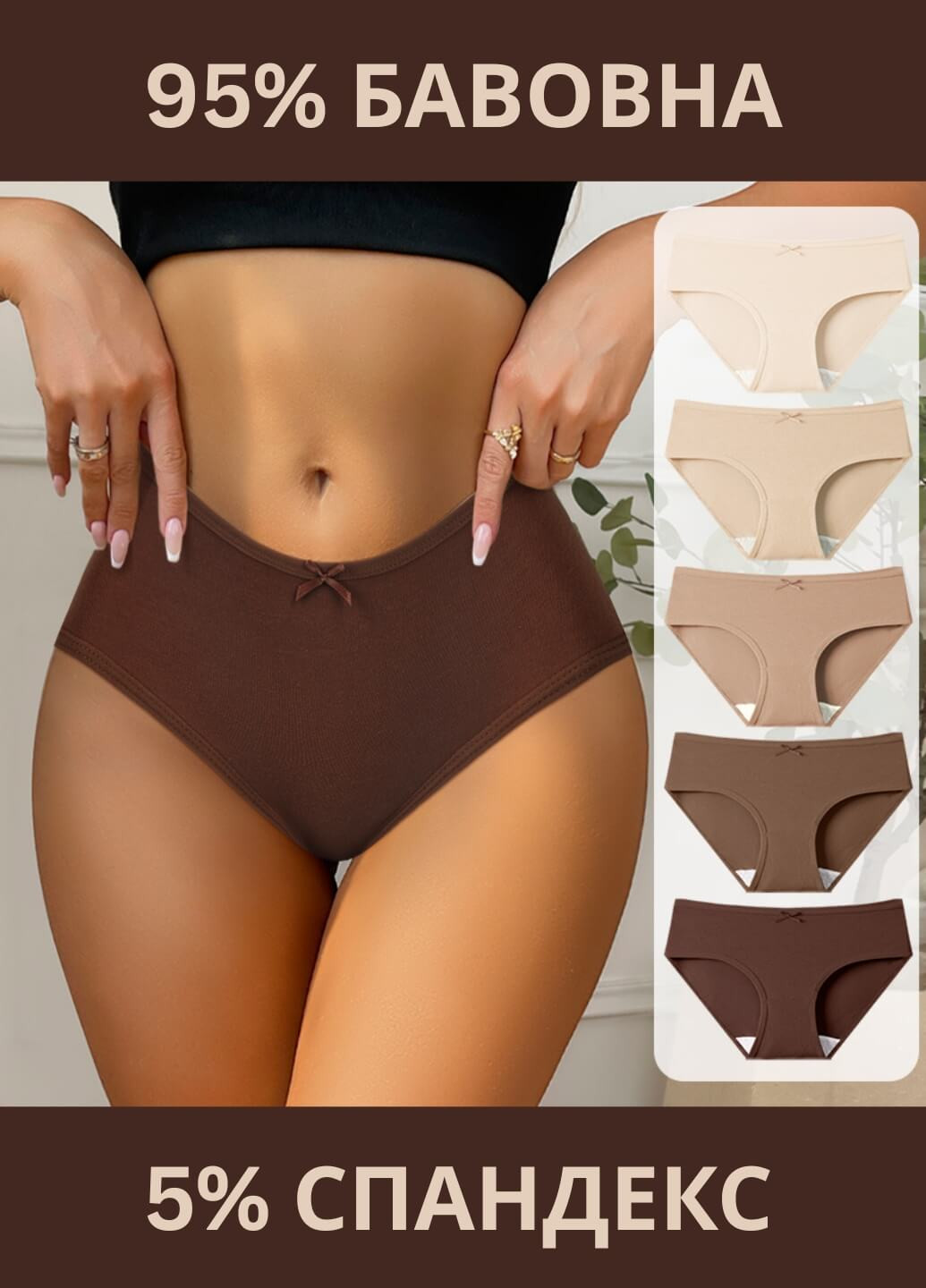 Трусики (5шт.) Lachi (350914485)