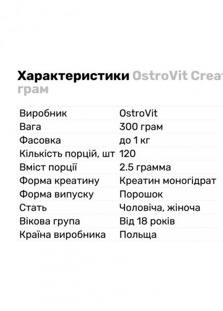 Креатин Creatine 300 g (Cherry) Ostrovit (254661270)