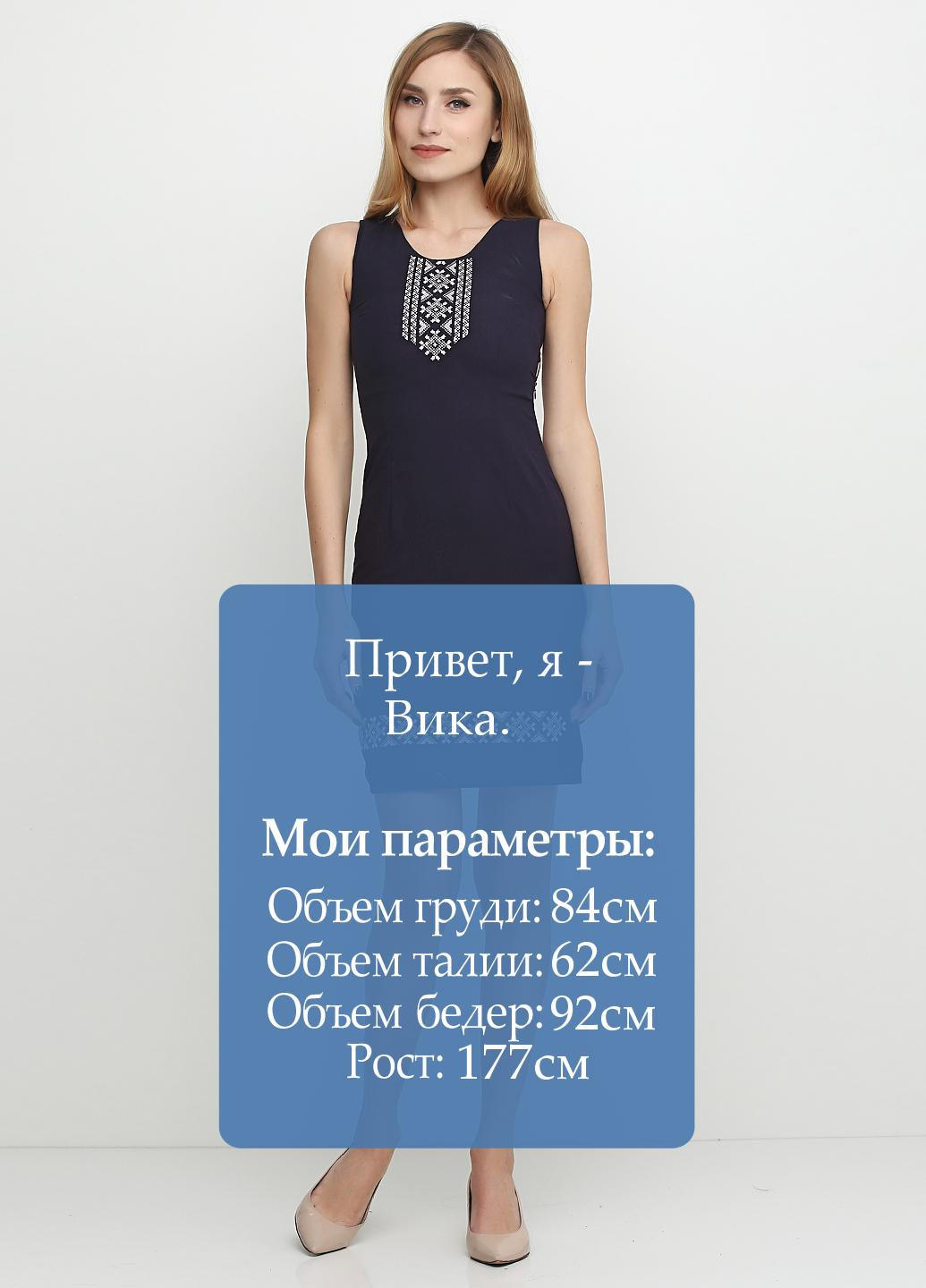 Темно-синее кэжуал платье ЕтноМодерн
