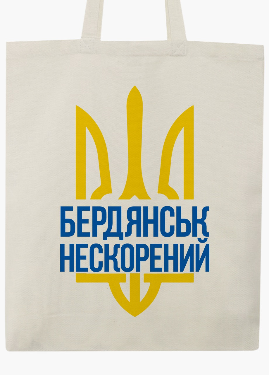 Еко сумка Нескорений Бердянськ (9227-3783-BGZ) бежева на блискавці з кишенею MobiPrint (253484449)