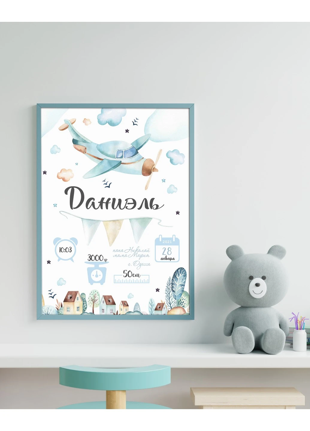 Метрика постер Літачок HeyBaby (254913523)