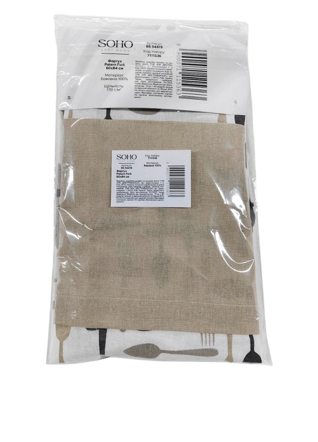 Фартух кухонний Soho (362592447)