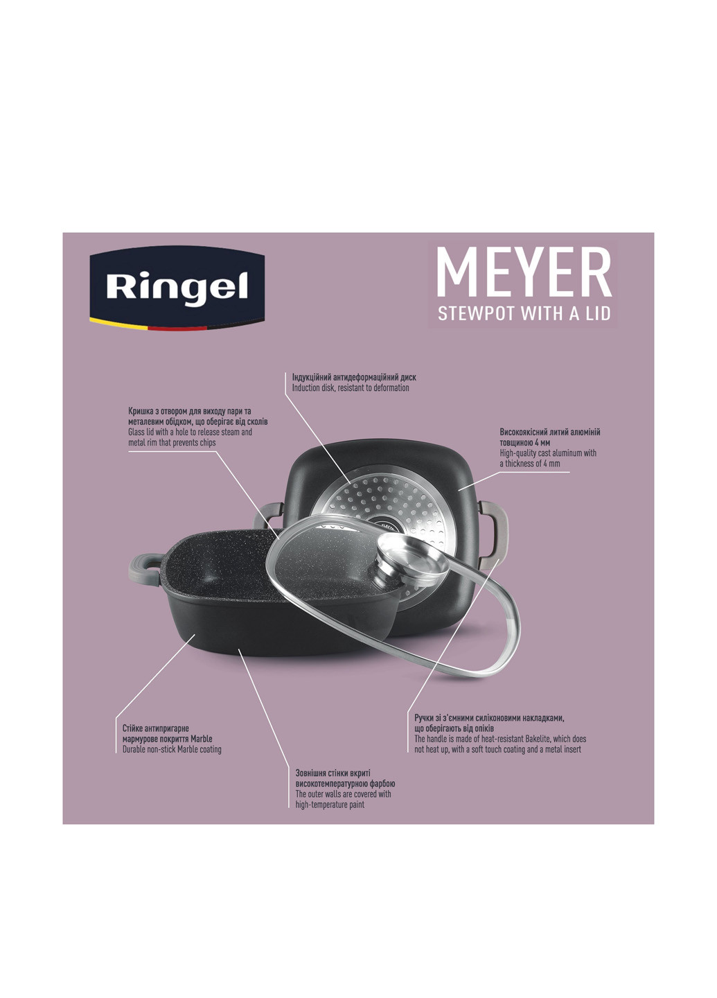 Сотейник (4,2 л), 28 см Ringel (270114948)