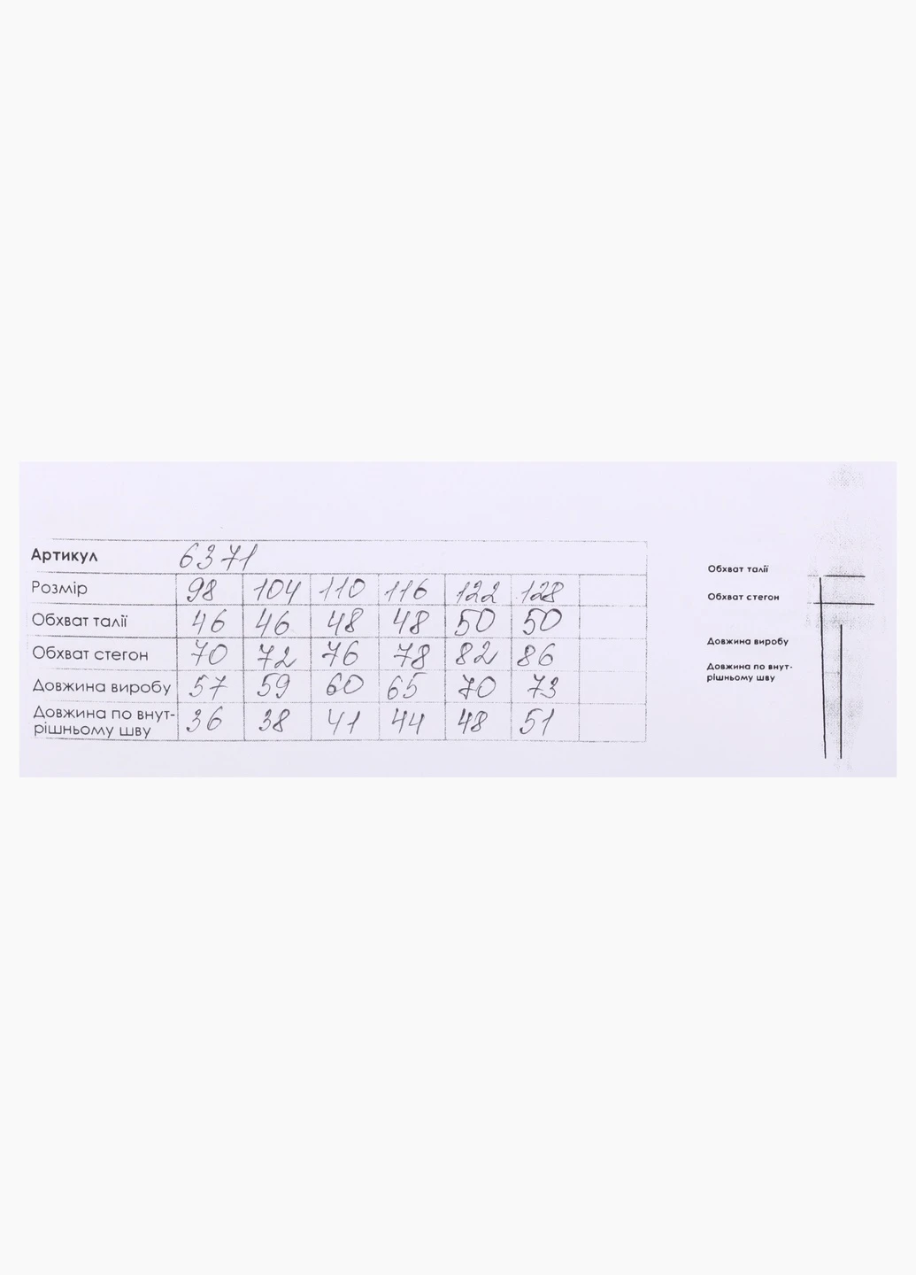 Спортивні штани S&D (253994987)