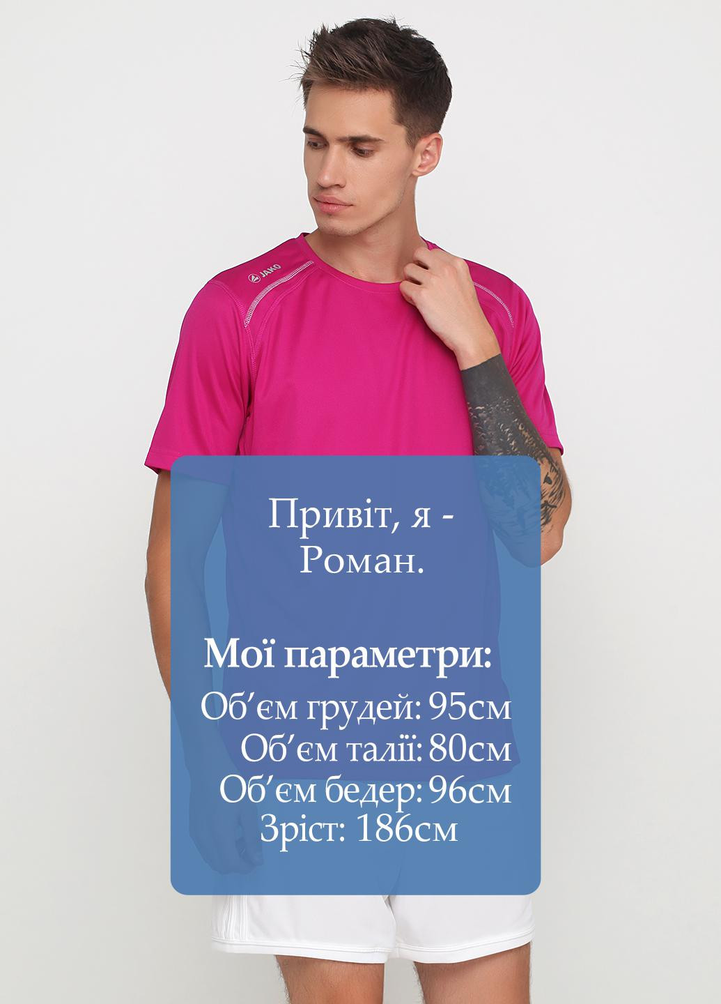 Фуксинова (колору Фукія) літня футболка Jako
