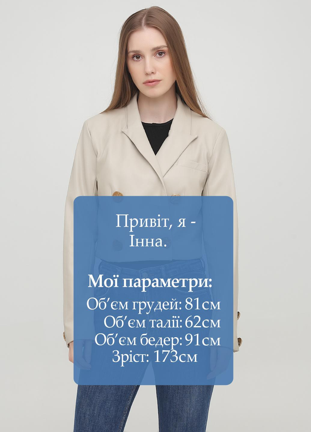 Бежевая демисезонная куртка T&T FASHION