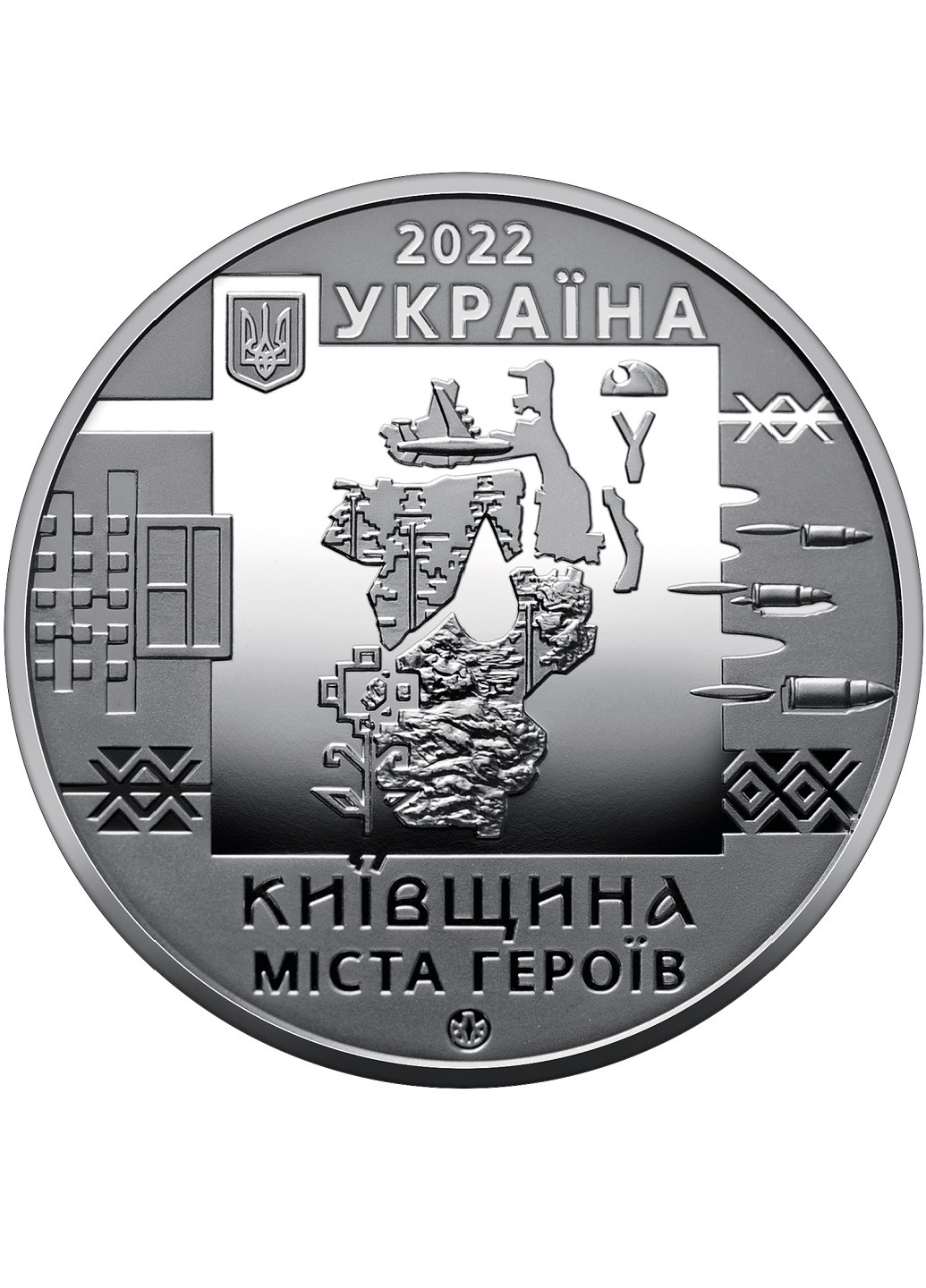 Пам`ятна медаль України «Київщина. Міста-героїв: Буча, Гостомель, Ірпінь» Blue Orange (256485366)