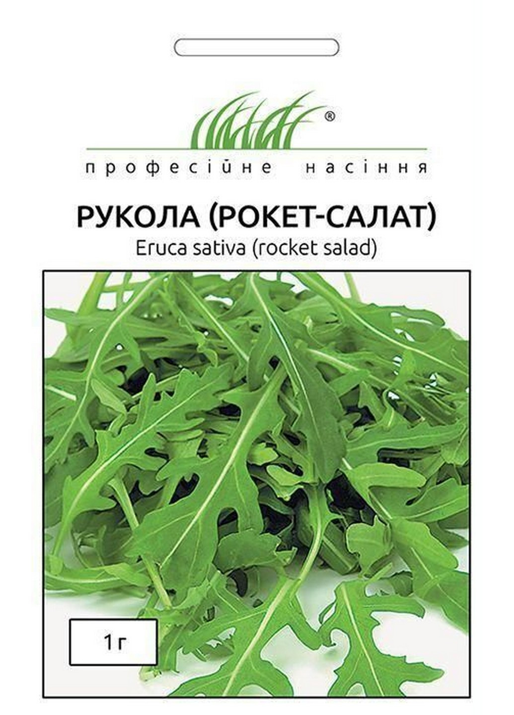 Насіння Рукола Рокет-салат 1 г Професійне насіння (215963561)