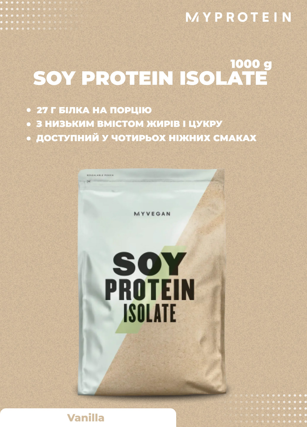 Протеїн Soy Protein Isolate 1000g Vanilla My Protein (252439314)