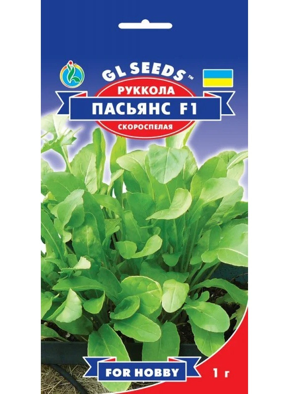 Семена Руккола Пасьянс F1 1 г GL Seeds (252134227)
