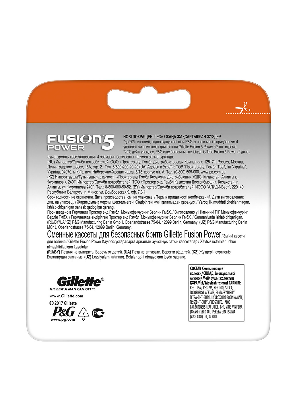 Картриджи для бритья Fusion Power (8 шт.) Gillette (14295506)