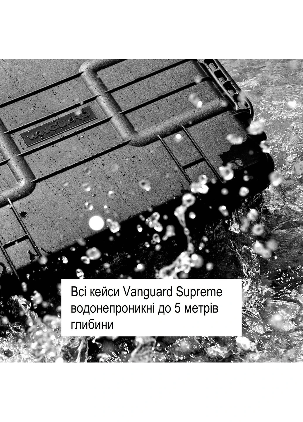 Кейс захисний на коліщатках Supreme 53D (Supreme 53D) Vanguard (252375005)
