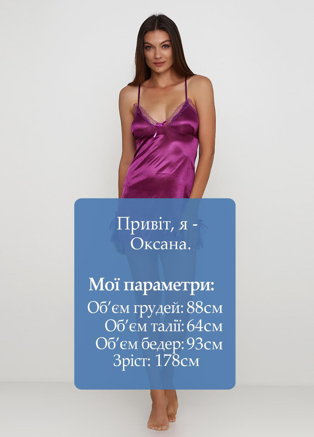 Фиолетовый демисезонный комплект (ночная рубашка, трусики) Impl Cite