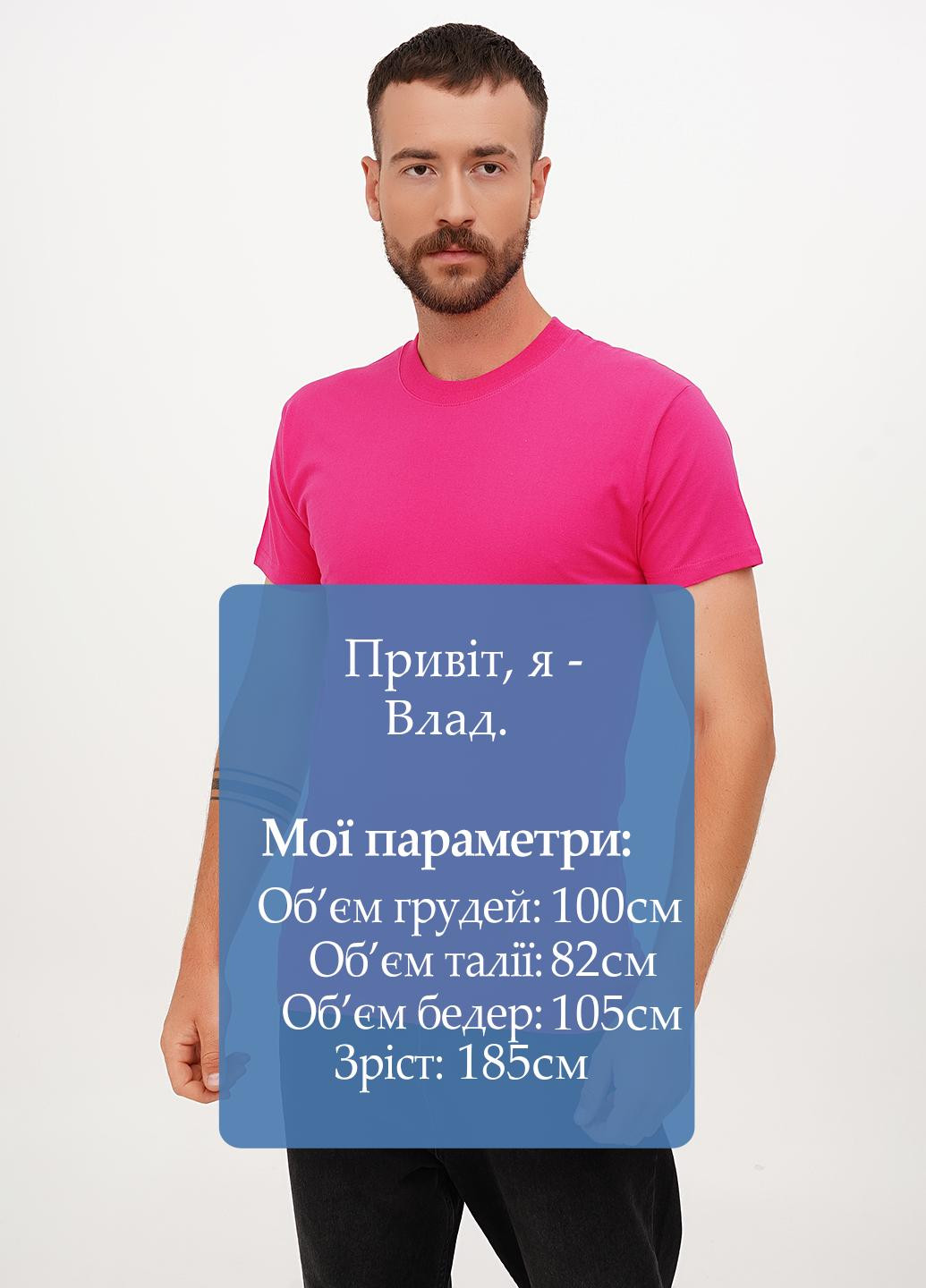 Малинова футболка Otto