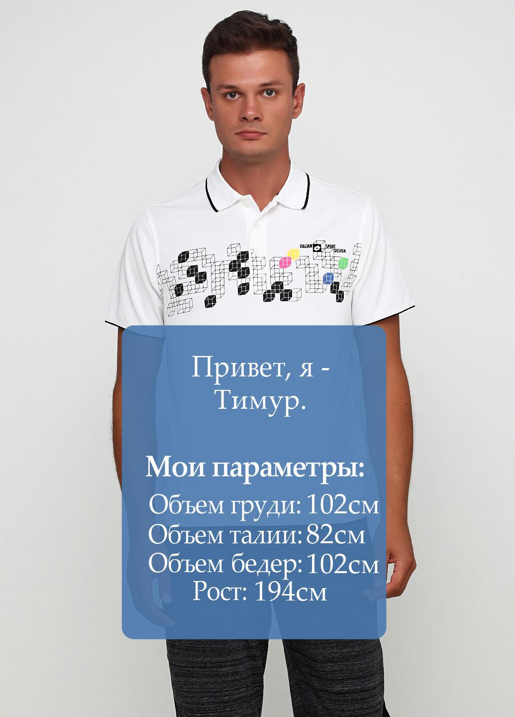 Белая футболка-футболка для мужчин Lotto с рисунком