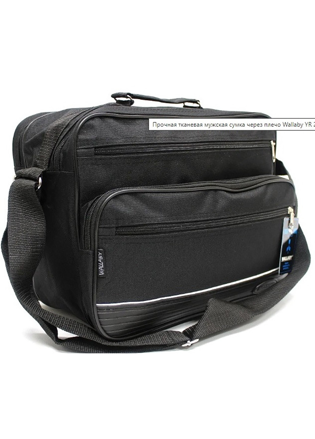 Мужская сумка 35х26х17 см Wallaby (252133987)