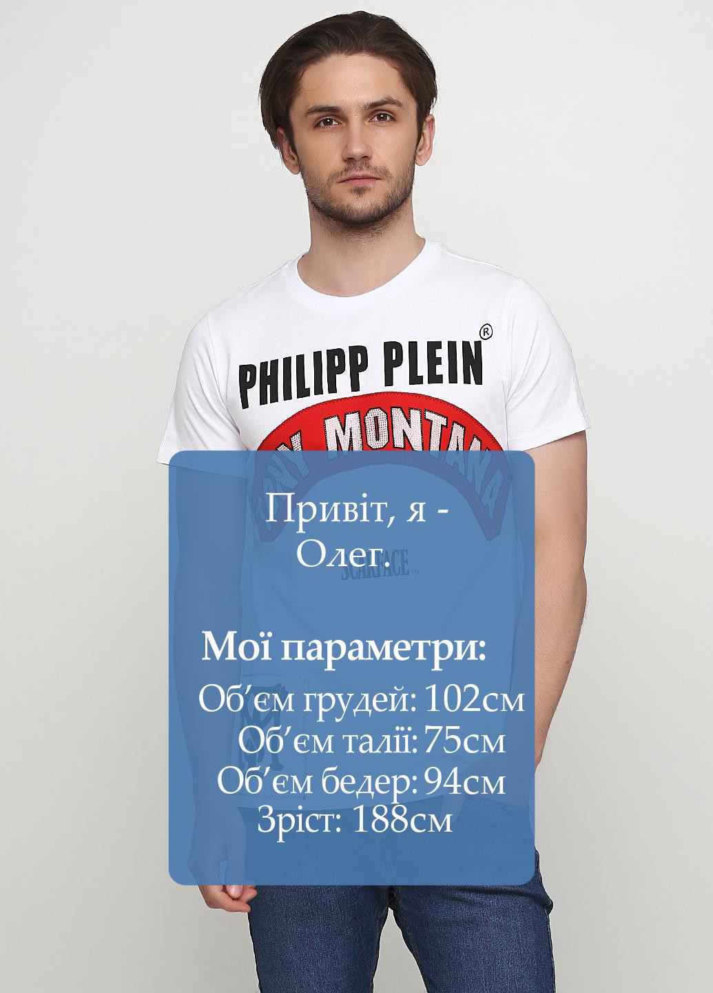 Белая летняя футболка Philipp Plein