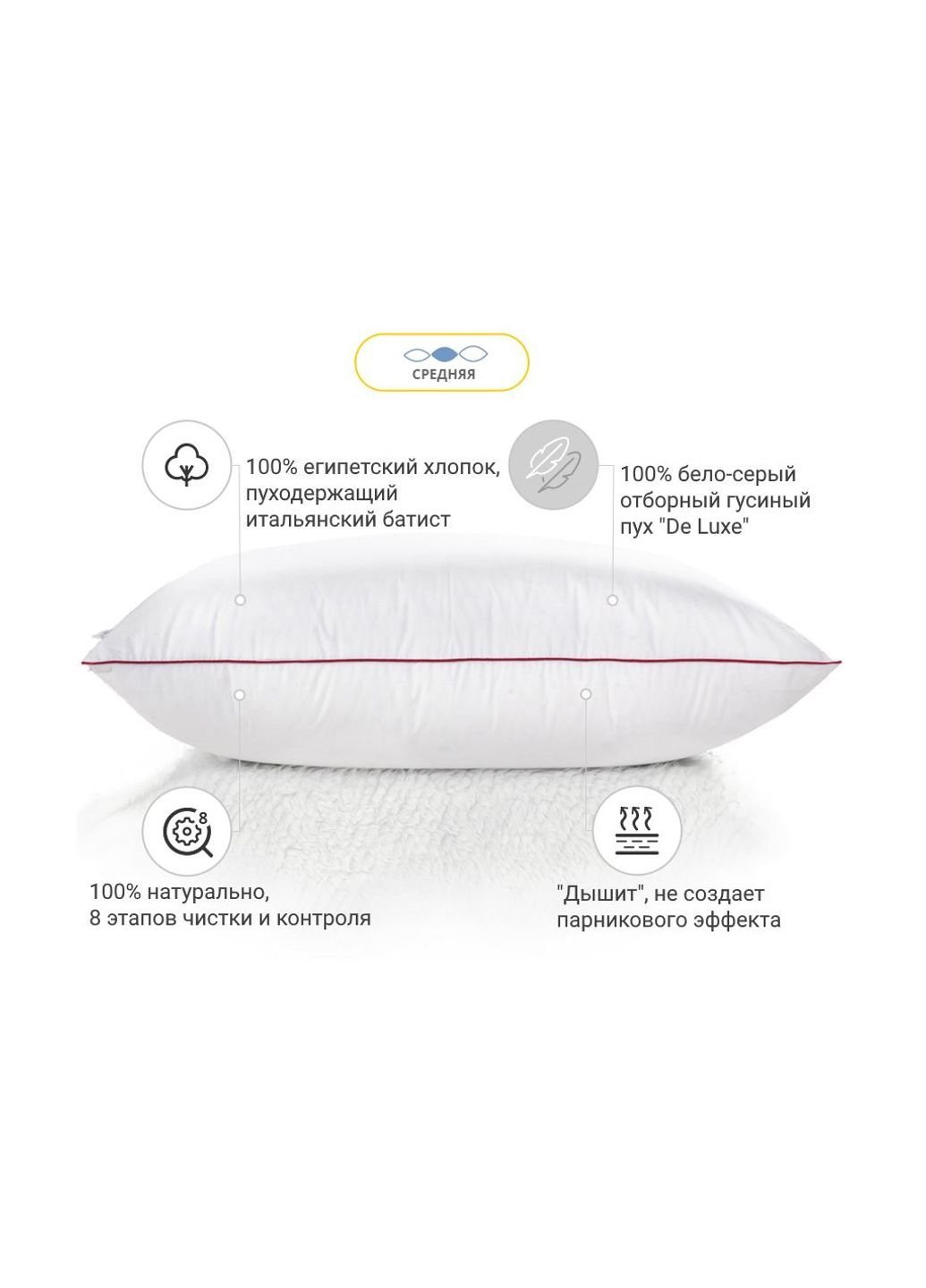 Подушка пуховая Hand Made De Luxe 901 средняя 70x70 (2200000555786) No Brand (254011558)