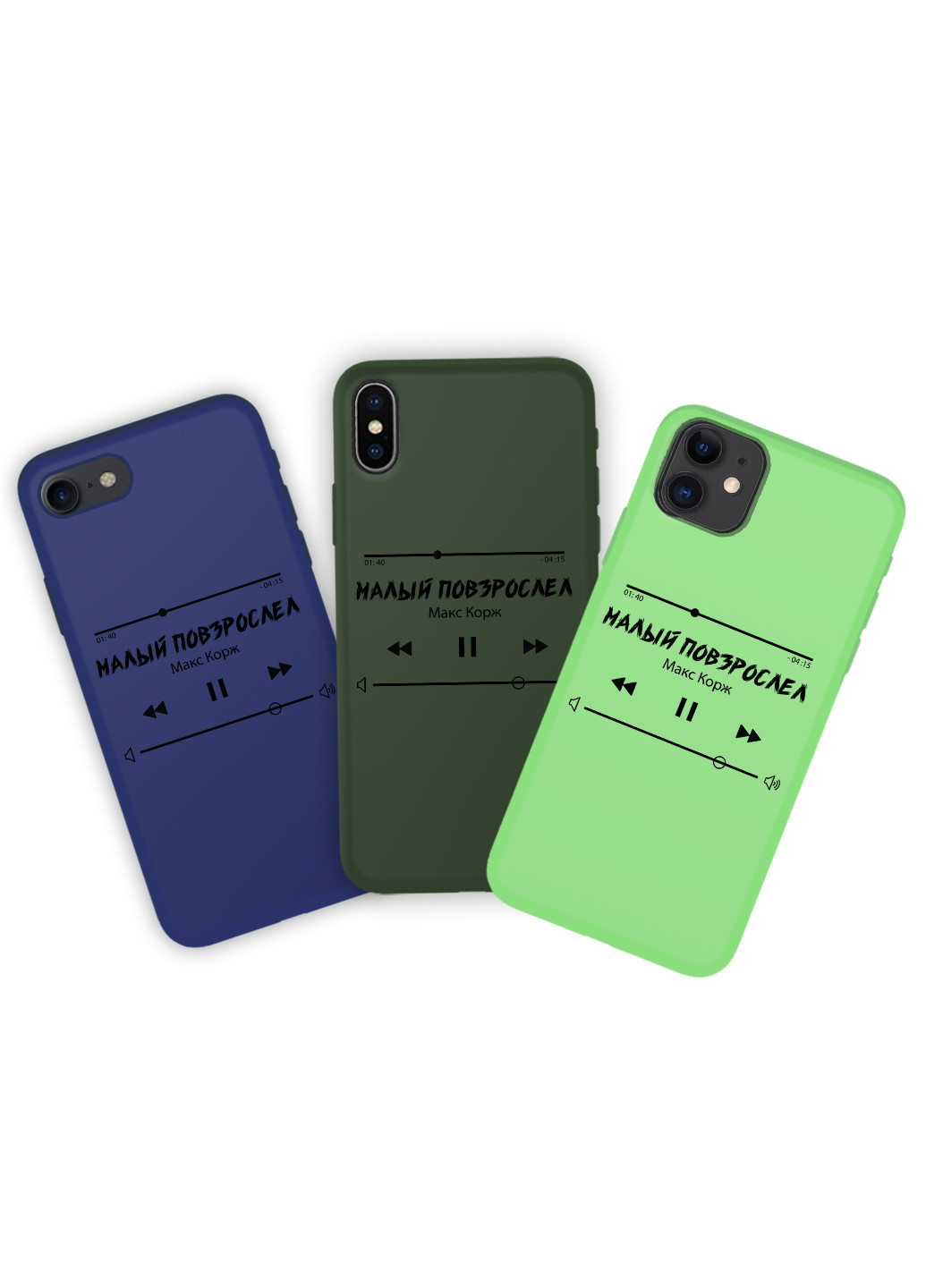 Чехол силиконовый Apple Iphone 7 Плейлист Малый повзрослел Макс Корж (17361-1626) MobiPrint (219778220)