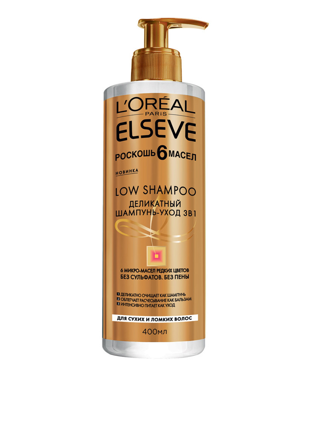 Делікатний шампунь-догляд для сухих і ламких волосся 3в1 "Розкіш 6 масел" Elseve Low Shampoo 400 мл L'Oreal Paris (88092343)