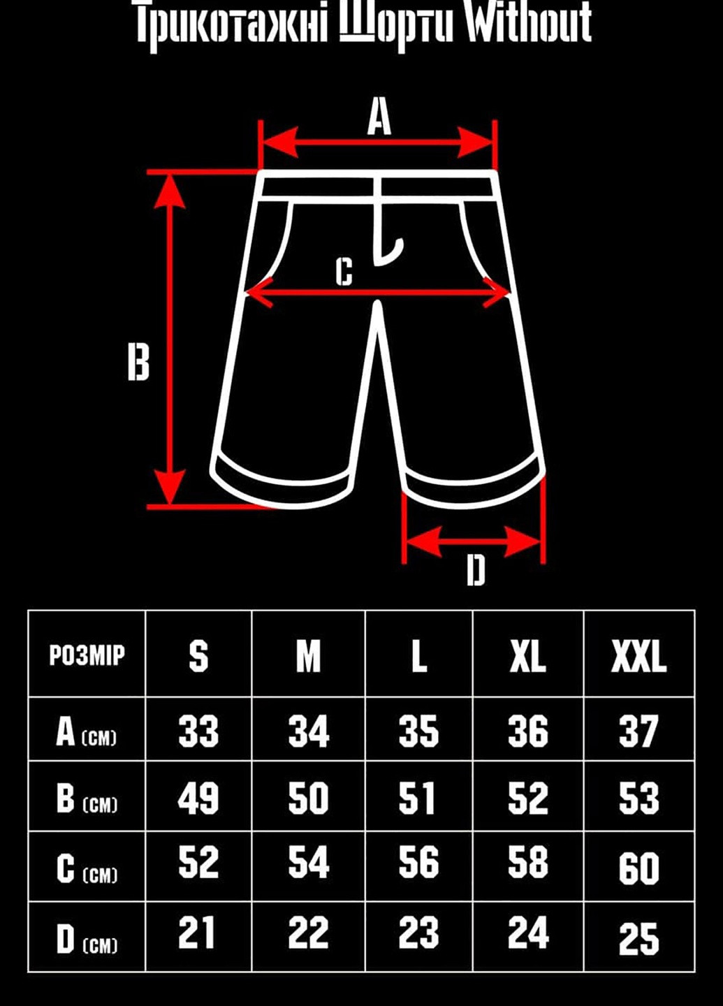 Трикотажные шорты Without basic (233485150)