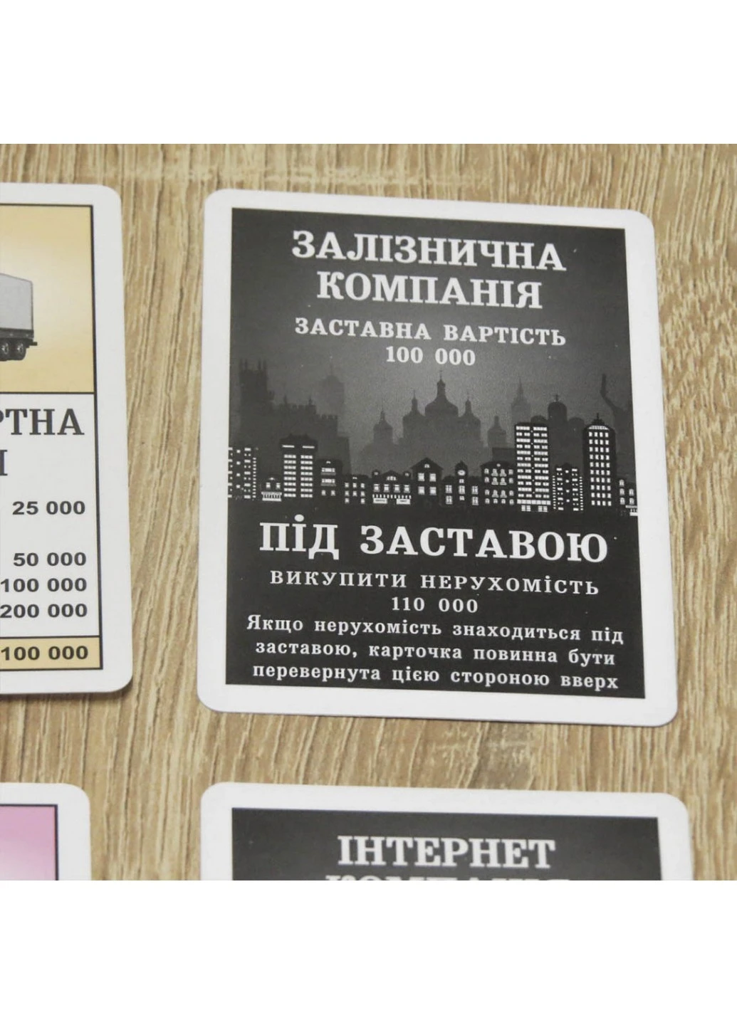 Дитяча настільна гра "Монополія Україна" 34 см No Brand (254456147)