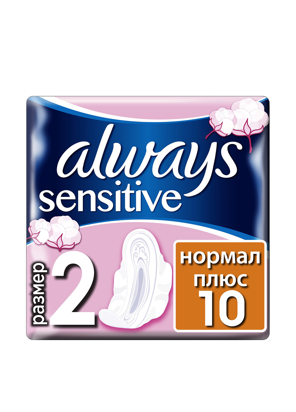 Гигиенические прокладки Ultra Sensitive Normal (Размер 2), 10 шт. Always (121590809)