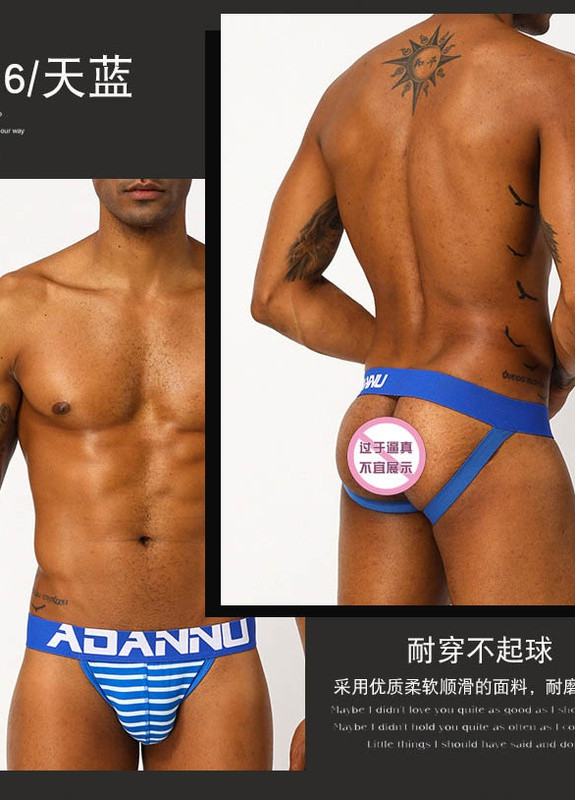 Чоловіча білизна Adannu (250541003)