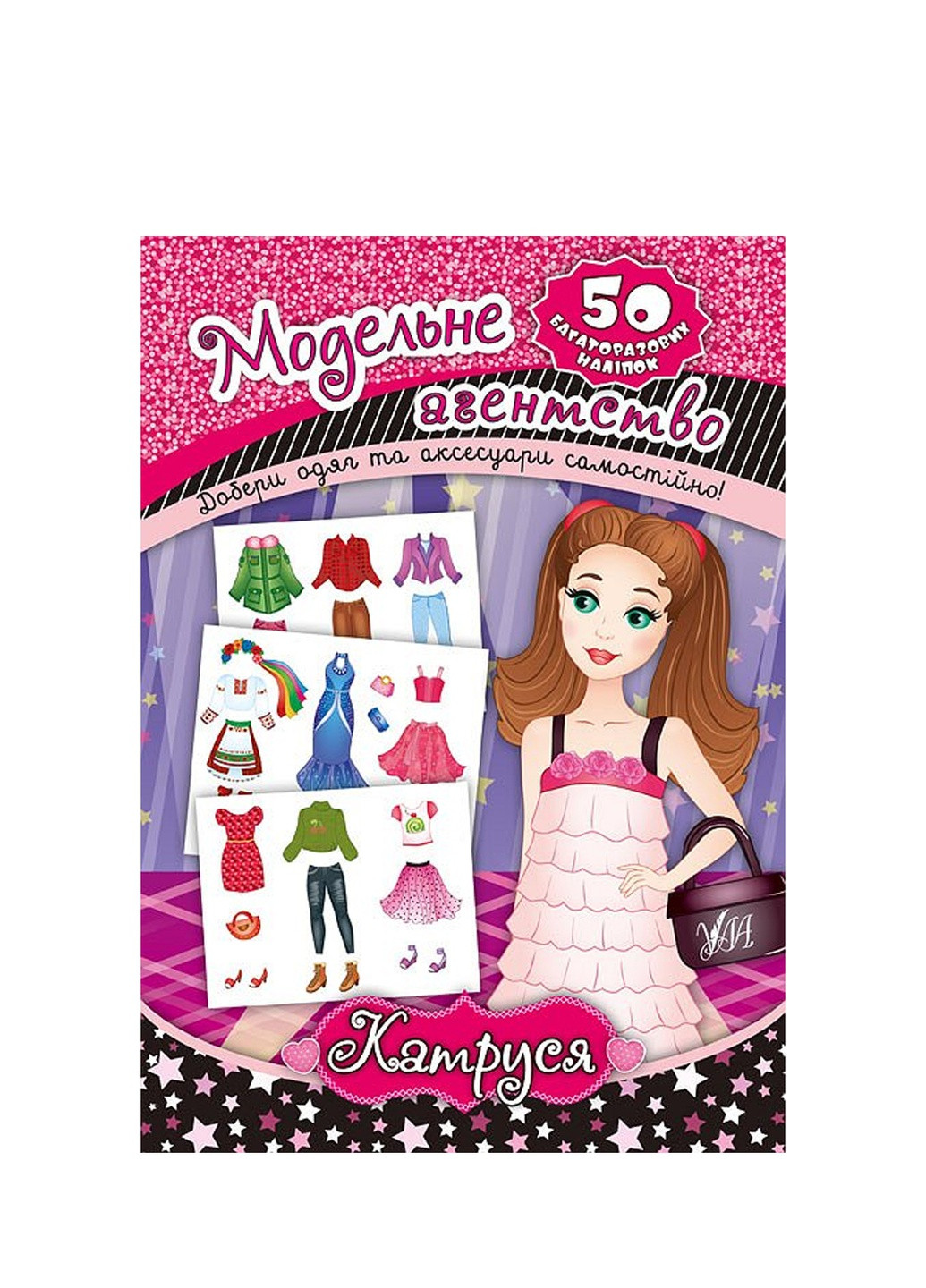 Книга "Модельне агентство. Катруся" УЛА (256474987)