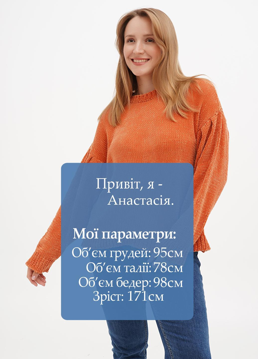 Помаранчевий демісезонний джемпер джемпер Sassofono Club