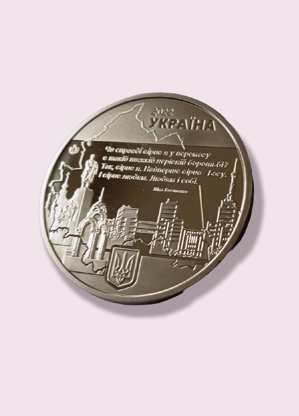 Пам`ятна медаль України «Місто-героїв – Харків» Blue Orange (256243854)