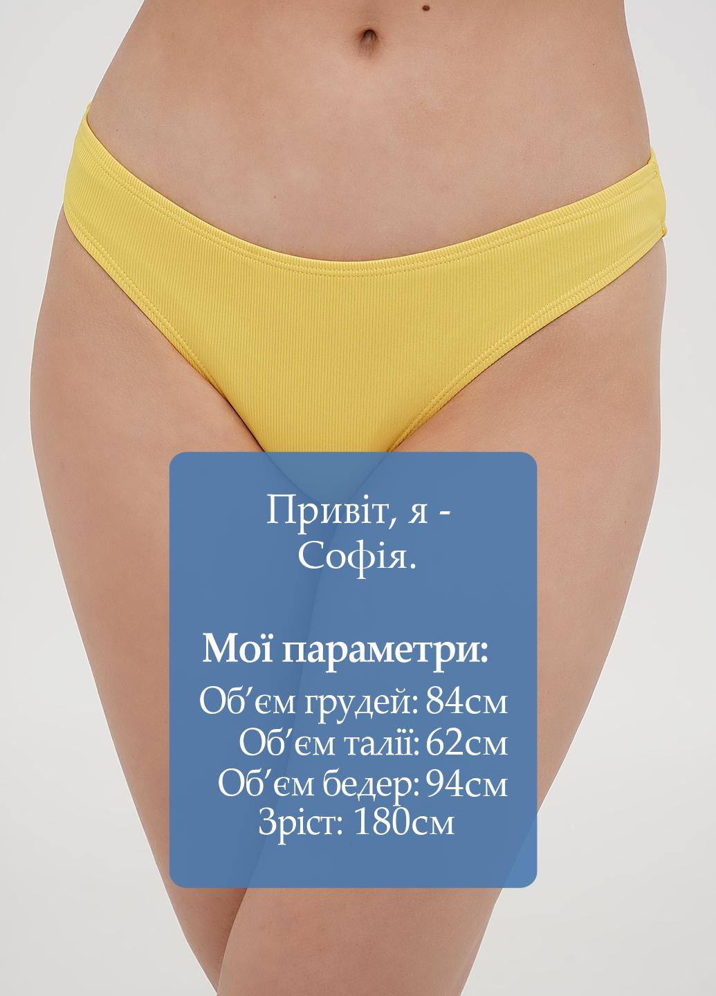 Желтые купальные трусики однотонные House